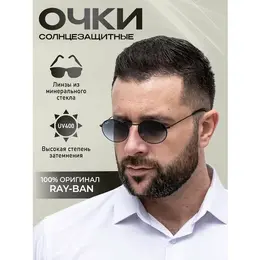 Ray-Ban: Очки 