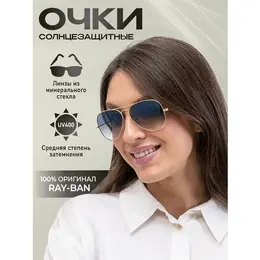 Ray-Ban: Очки 