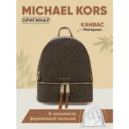 MICHAEL KORS: Коричневый рюкзак 