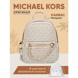 MICHAEL KORS: Бежевый рюкзак 