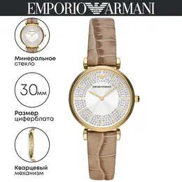 Emporio Armani: Часы