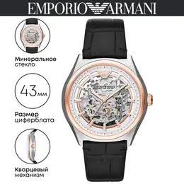 Emporio Armani: Часы 