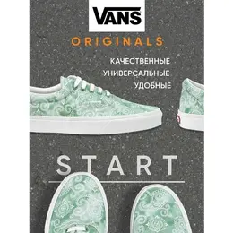 VANS: Зелёные кеды Era