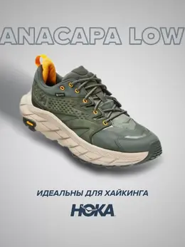 Hoka: Зелёные кроссовки 