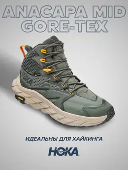 Hoka: Зелёные кроссовки 