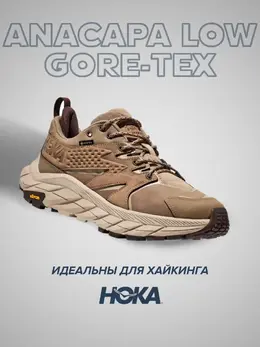 Hoka: Коричневые кроссовки 