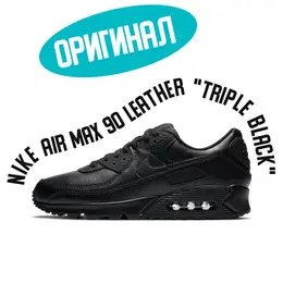 NIKE: Чёрные кроссовки Air Max 90