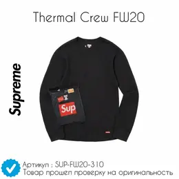 Supreme: Белый свитшот 