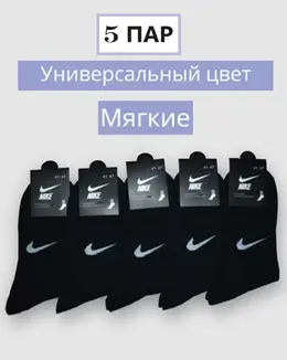 Nike: Чёрные носки 