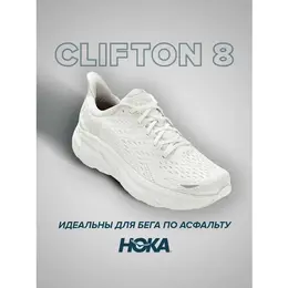 HOKA: Белые кроссовки 