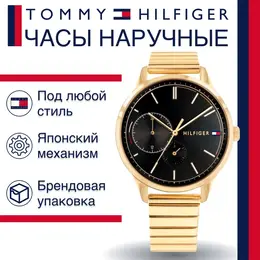 Tommy Hilfiger: Часы