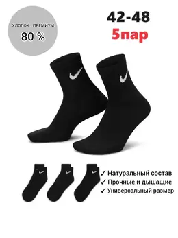 Nike: Чёрные носки 