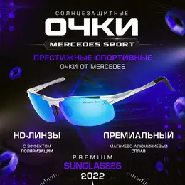 Mercedes-Benz: Очки 