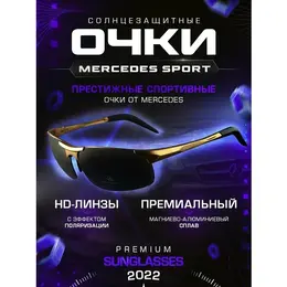 Mercedes-Benz: Очки 