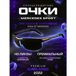 Mercedes-Benz: Очки 