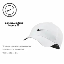 NIKE: Белая кепка 