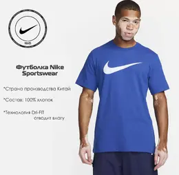 Nike: Синяя футболка 