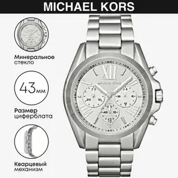 MICHAEL KORS: Часы 