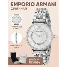 EMPORIO ARMANI: Часы