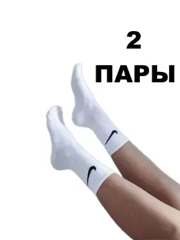 Nike: Белые носки 