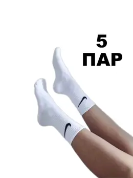 Nike: Белые носки 