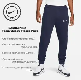 Nike: Спортивные брюки 