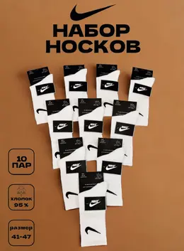 Nike: Белые носки 