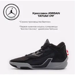 Jordan: Чёрные кроссовки 
