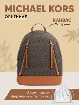 Michael Kors: Коричневый рюкзак 