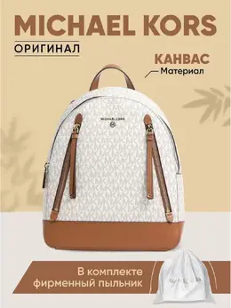 Michael Kors: Белый рюкзак 