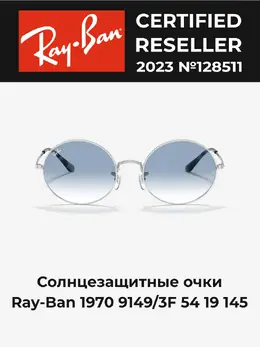 Ray-Ban: Очки 