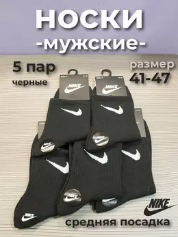 Nike: Белые носки 