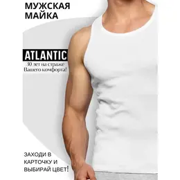 Atlantic: Белая майка 