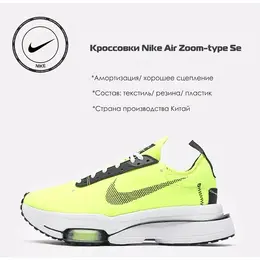 NIKE: Зелёные кроссовки 