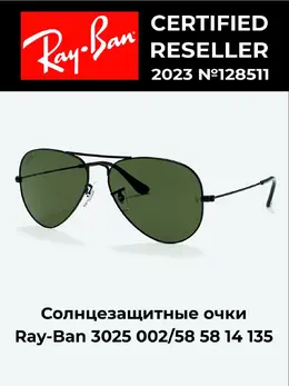 Ray-Ban: Очки 