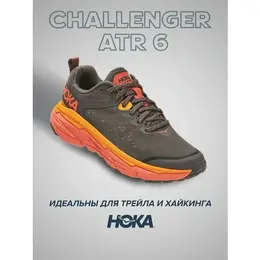 HOKA: Серые кроссовки 