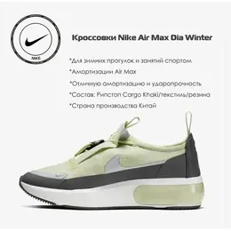 NIKE: Зелёные кеды 
