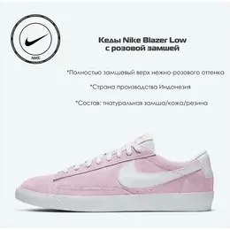 NIKE: Розовые кроссовки 