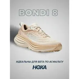 HOKA: Кроссовки 