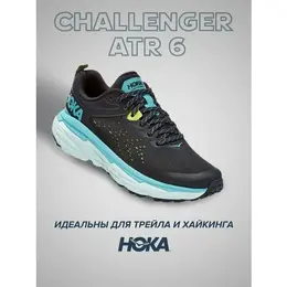 HOKA: Чёрные кроссовки 