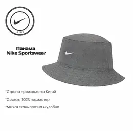 NIKE: Панама 