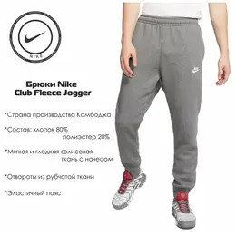 NIKE: Спортивные брюки 