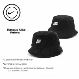 NIKE: Панама 