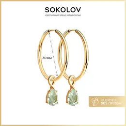 SOKOLOV: Серьги 