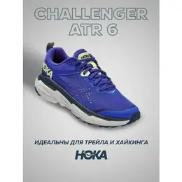 HOKA: Синие кроссовки 