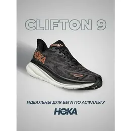 HOKA: Чёрные кроссовки 