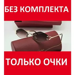 Cartier: Очки