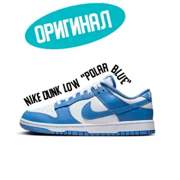 NIKE: Белые кроссовки Dunk Low Retro