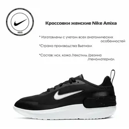 NIKE: Чёрные кроссовки 