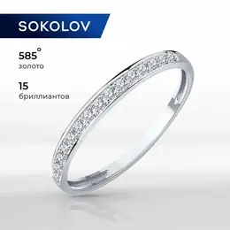 SOKOLOV Diamonds: Кольцо 